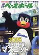 �T���@�x�[�X�{�[���@�Q�O�Q�U�N�@�U�^�P��