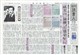 週刊 読書人 2026年 7/10号