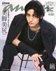 anan (アンアン) 2026年 5/20号