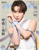 anan (アンアン) 2026年 6/17号