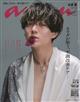 anan (アンアン) 2026年 3/25号