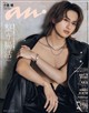 anan (アンアン) 2026年 7/22号