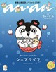 anan増刊 スペシャルエディション 2026年 9/2号