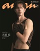 anan増刊 スペシャルエディション 2026年 7/22号