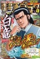 漫画ゴラク 2026年 8/14号