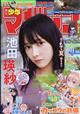 少年マガジン 2026年 7/15号