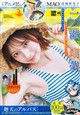 少年サンデー 2026年 9/16号