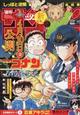 少年サンデー 2026年 4/22号