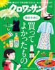 �N�����b�T���@�Q�O�Q�U�N�@�V�^�P�O��