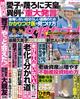 女性セブン 2026年 7/2号