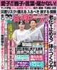 女性セブン 2026年 9/17号