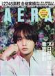 AERA (アエラ) 2026年 4/6号