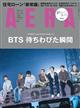 AERA (アエラ) 2026年 6/1号