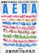 AERA (アエラ) 2026年 8/3号