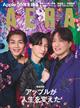 AERA (アエラ) 2026年 6/8号