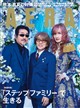 AERA (アエラ) 2026年 8/17号