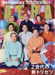 AERA (アエラ) 2026年 7/27号