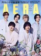 AERA (アエラ) 2026年 8/31号
