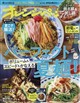 オレンジページ 2026年 8/2号