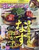 オレンジページ 2026年 6/17号