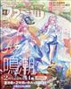 週刊 ファミ通 2026年 6/11号