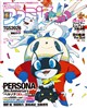 週刊 ファミ通 2026年 10/8号