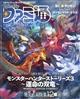 週刊 ファミ通 2026年 3/19号