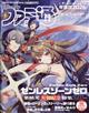 週刊 ファミ通 2026年 1/22号