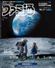 週刊 ファミ通 2026年 4/30号