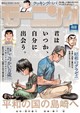 週刊 モーニング 2026年 10/1号
