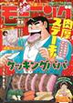 週刊 モーニング 2026年 1/14号