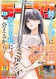 週刊 モーニング 2026年 4/9号