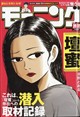 週刊 モーニング 2026年 8/27号