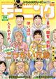 週刊 モーニング 2026年 4/30号