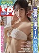 SPA! (スパ) 2026年 8/19号