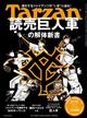 Tarzan (ターザン) 2026年 4/9号