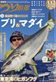 つり情報 2026年 1/1号
