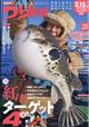 つり情報 2026年 2/15号