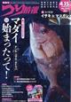 つり情報 2026年 4/15号