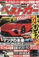 ベストカー 2026年 9/10号