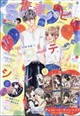 Sho‐Comi (ショウコミ) 2026年 10/5号