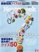 Newsweek (ニューズウィーク日本版) 2026年 6/2号