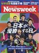 Newsweek (ニューズウィーク日本版) 2026年 6/9号