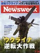 Newsweek (ニューズウィーク日本版) 2026年 7/28号