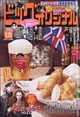 ビッグコミック オリジナル 2026年 9/20号
