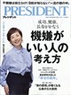 PRESIDENT (プレジデント) 2026年 7/31号