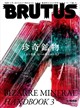 BRUTUS (ブルータス) 2026年 8/1号