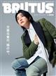 BRUTUS (ブルータス) 2026年 4/15号