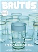 BRUTUS (ブルータス) 2026年 9/15号