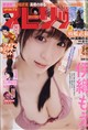 ビッグコミック スピリッツ 2026年 8/3号